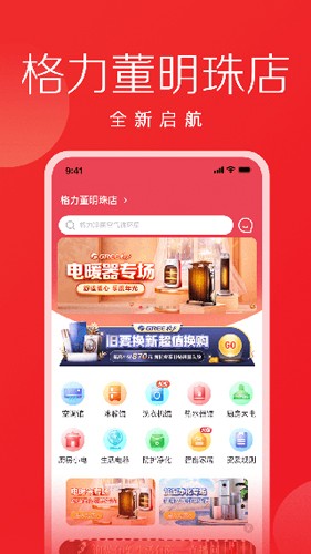 格力董明珠店最新版