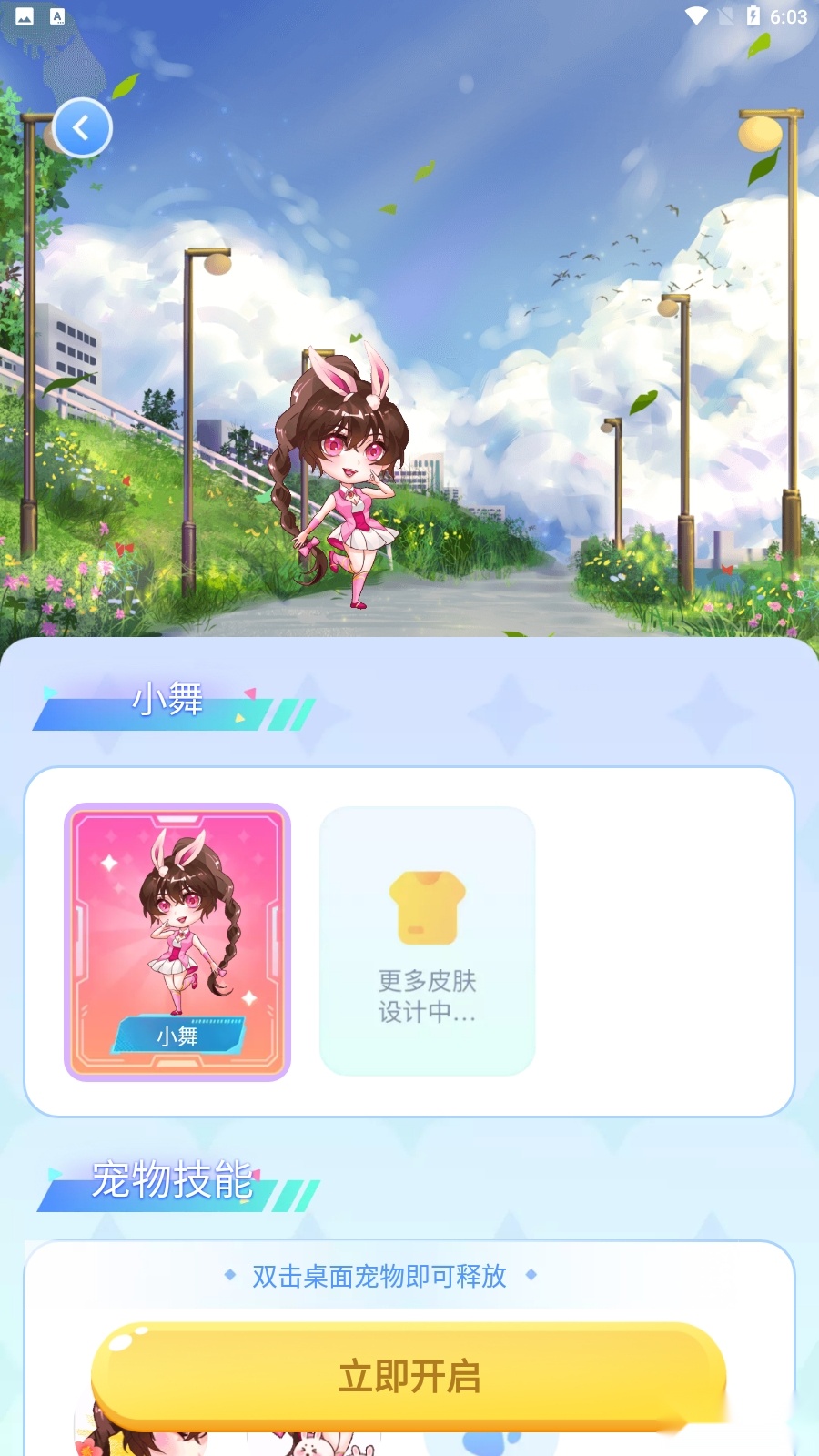 图图宠物最新版