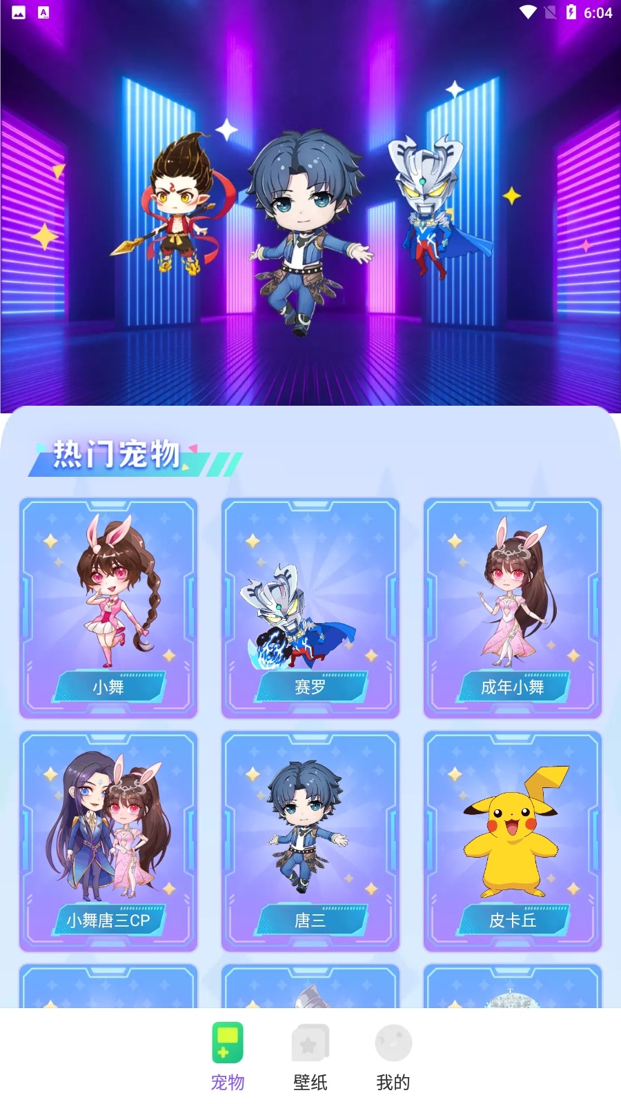 图图宠物最新版