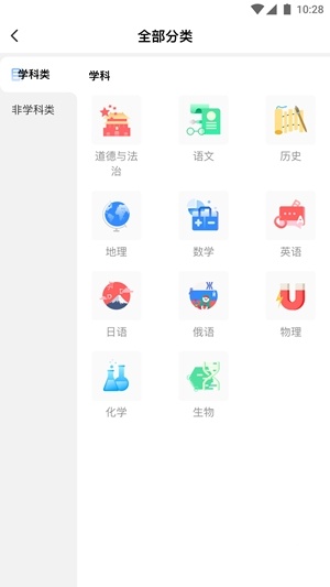 校外培训家长端图3