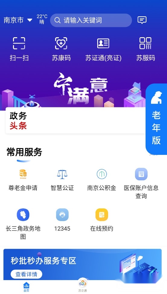 苏服办图3