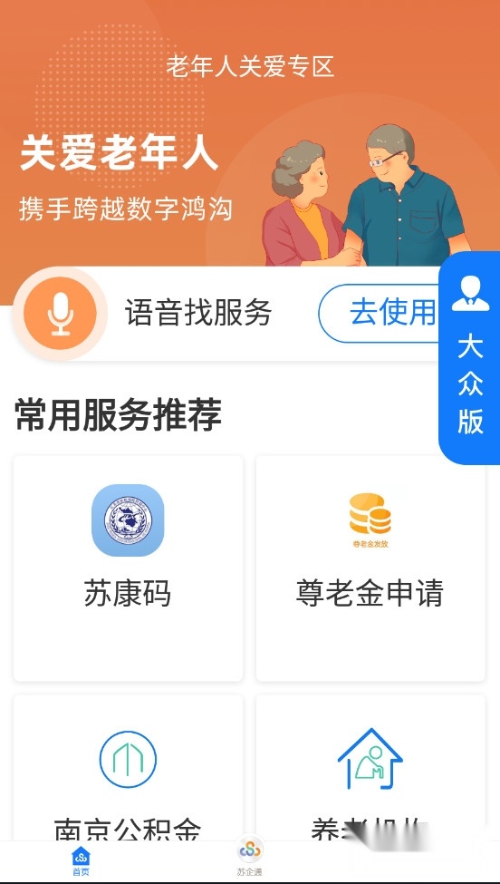 苏服办图4