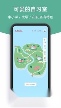柠檬自习室图2