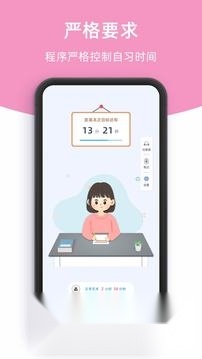 柠檬自习室图3
