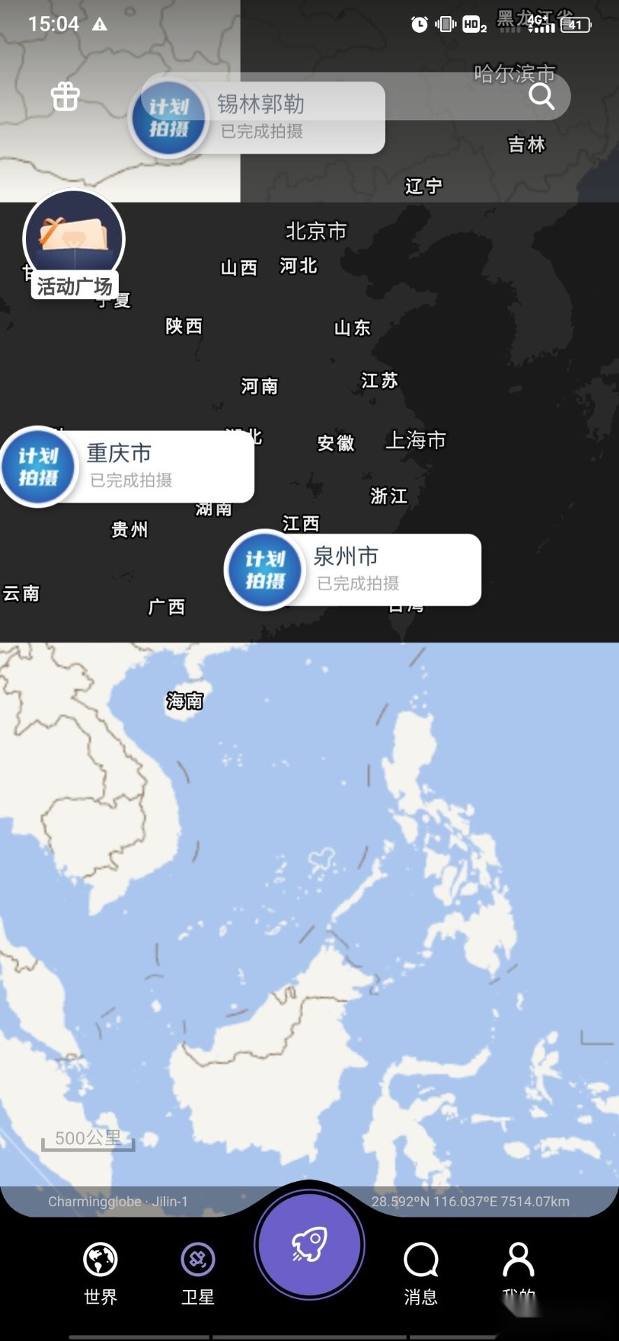 共生地球最新版图3