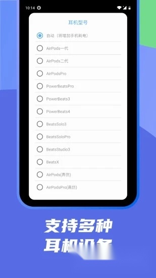 AndPods软件图3