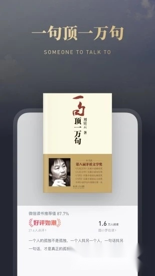微信读书