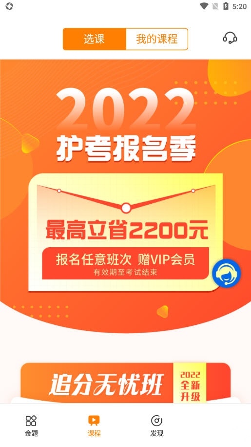 金题护考图2