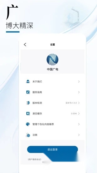 中国广电2026安装