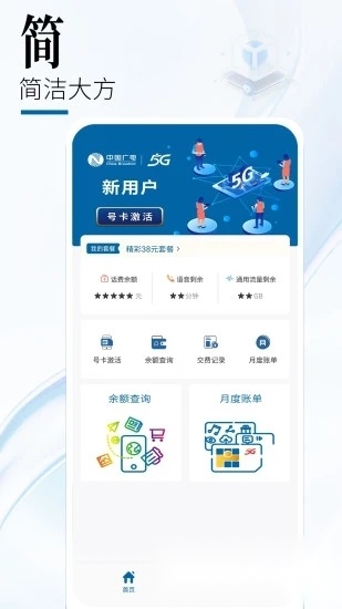 中国广电2026安装