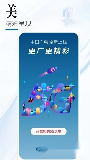 中国广电2026安装