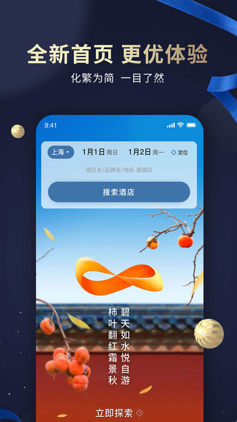 维也纳酒店图2
