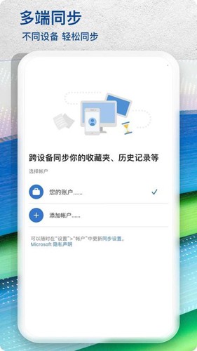 微软浏览器edge安卓版