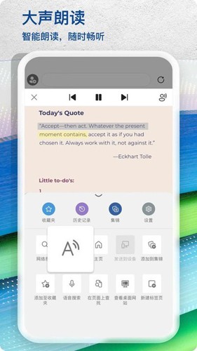 微软浏览器edge安卓版