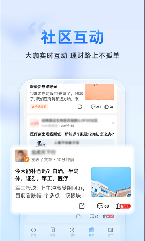 蚂蚁财富2025最新版图4
