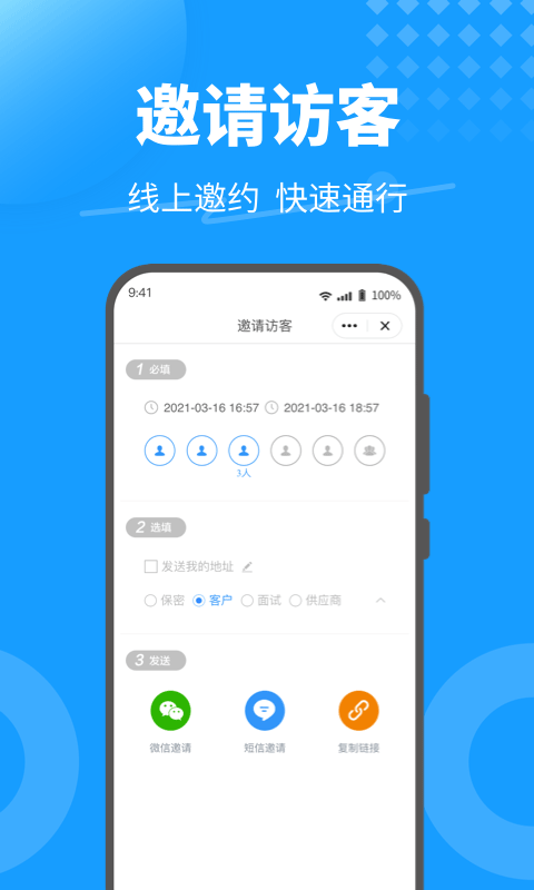 KeyFree手机版(2)