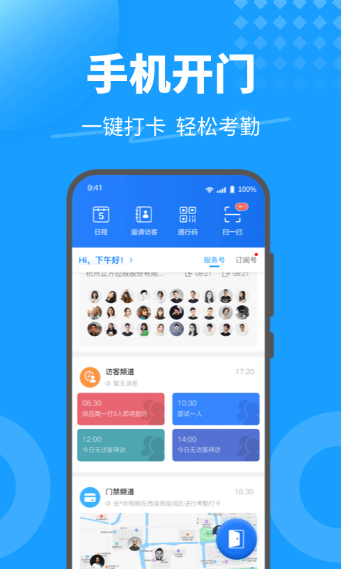 KeyFree手机版(1)