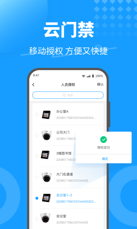 KeyFree手机版(4)