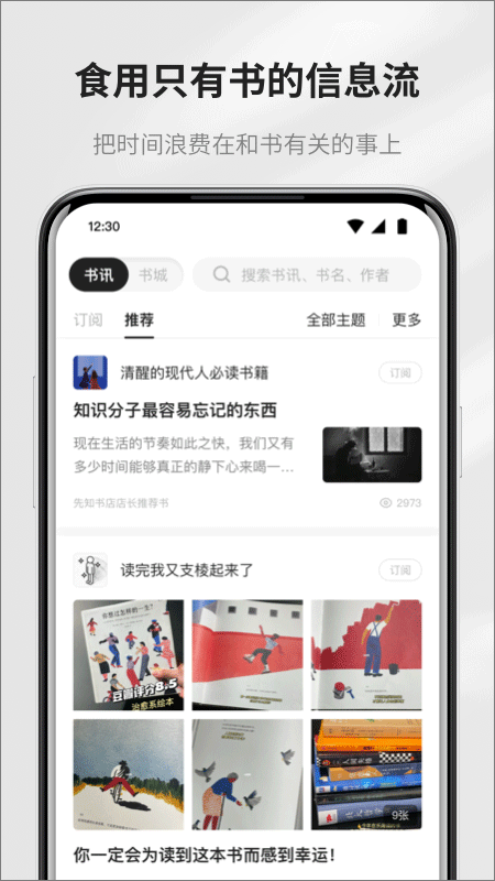 掌阅精选最新版图1