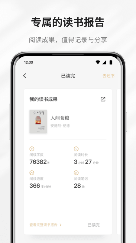 掌阅精选最新版图4