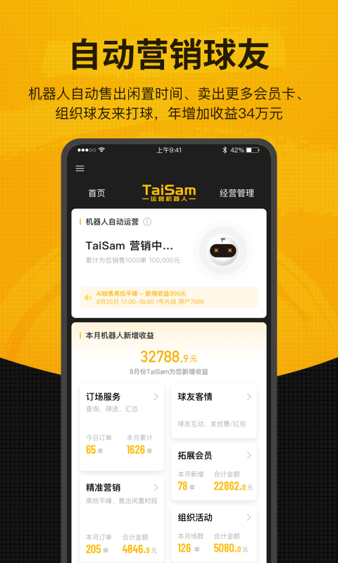 羽约场馆图2
