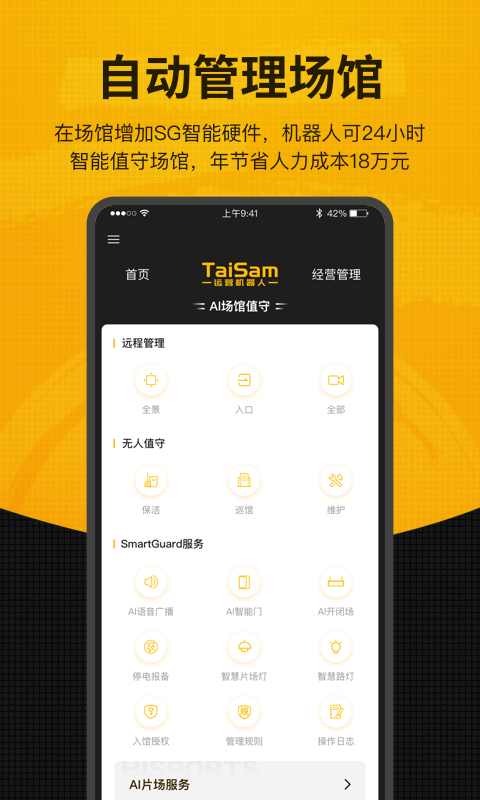 羽约场馆图4