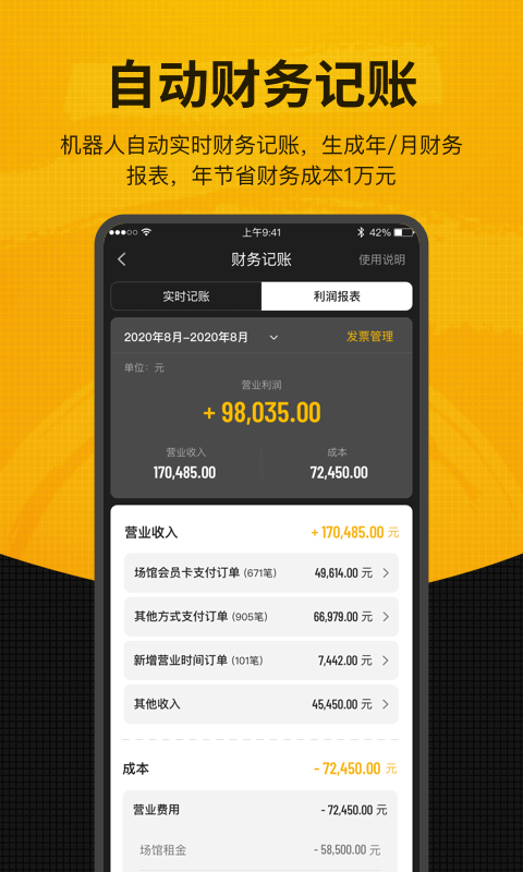 羽约场馆图3