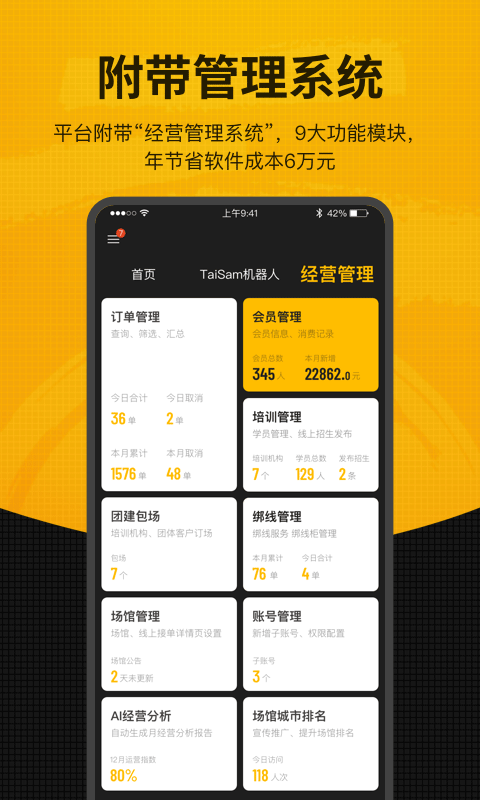 羽约场馆图5