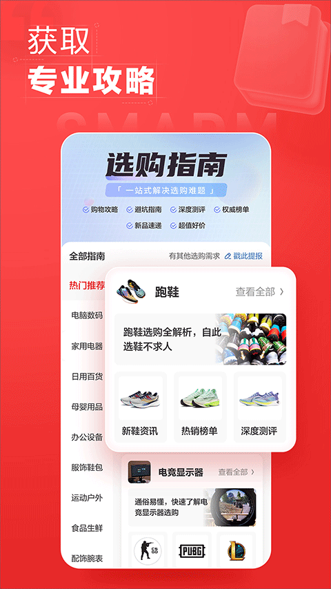 什么值得买图4