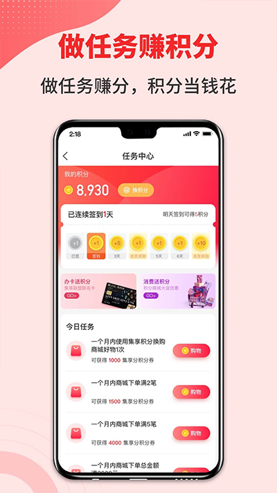 集享联盟(4)
