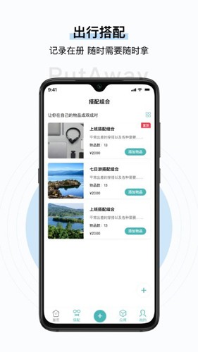 收起来最新版