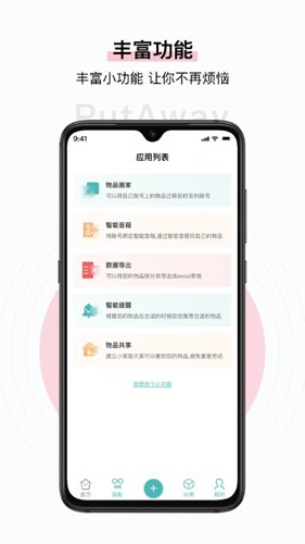 收起来最新版