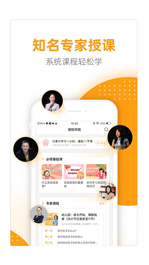 幸福路图2