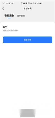 青禾去水印软件图3
