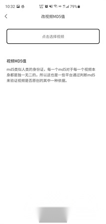 青禾去水印软件图1