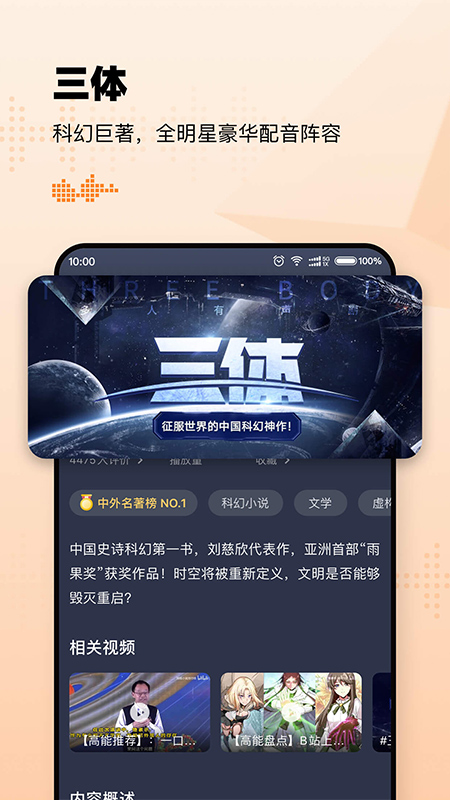 懒人听书高级版-图2