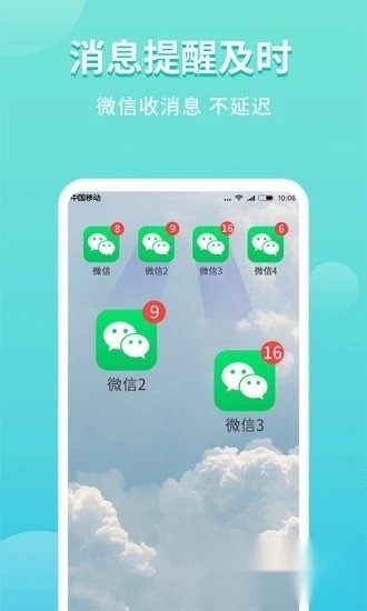 微分身双开免费版