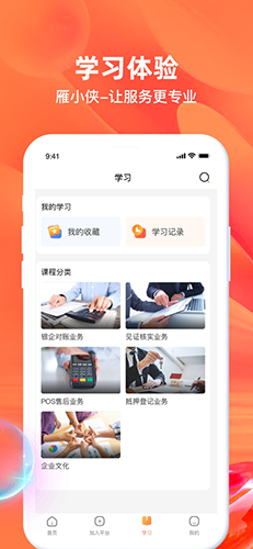 雁小侠图2
