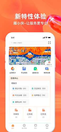 雁小侠图4