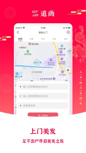 追尚最新版(3)