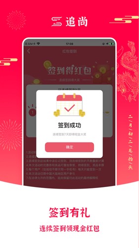 追尚最新版(1)