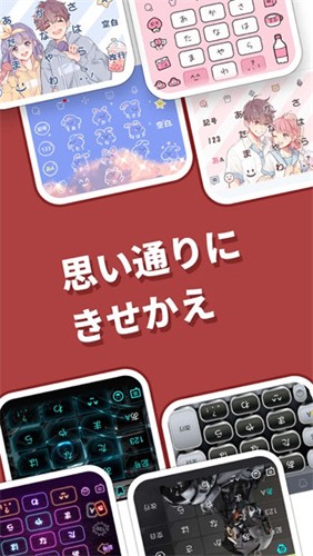 simeji日语输入法(5)