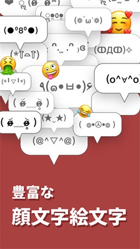 simeji日语输入法(4)