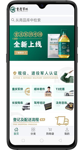 重庆军供(1)
