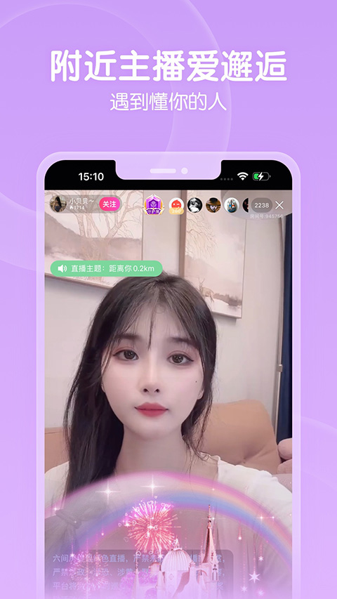 六间房直播(4)