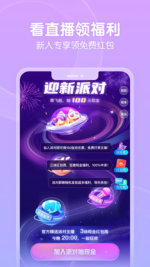六间房直播(5)