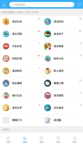 淮滨论坛