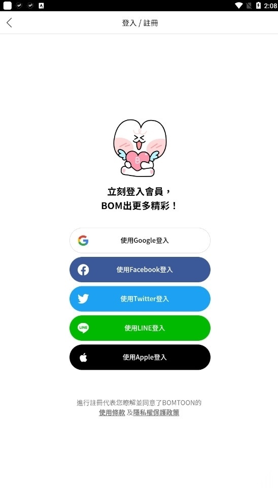 Weverse安卓版图4