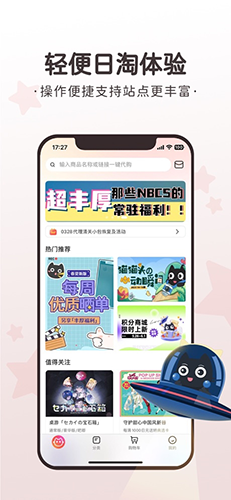 任你购极速版(2)
