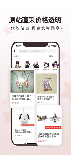 任你购极速版(3)